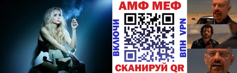 купить закладку  Бахчисарай  АМФ Premium 