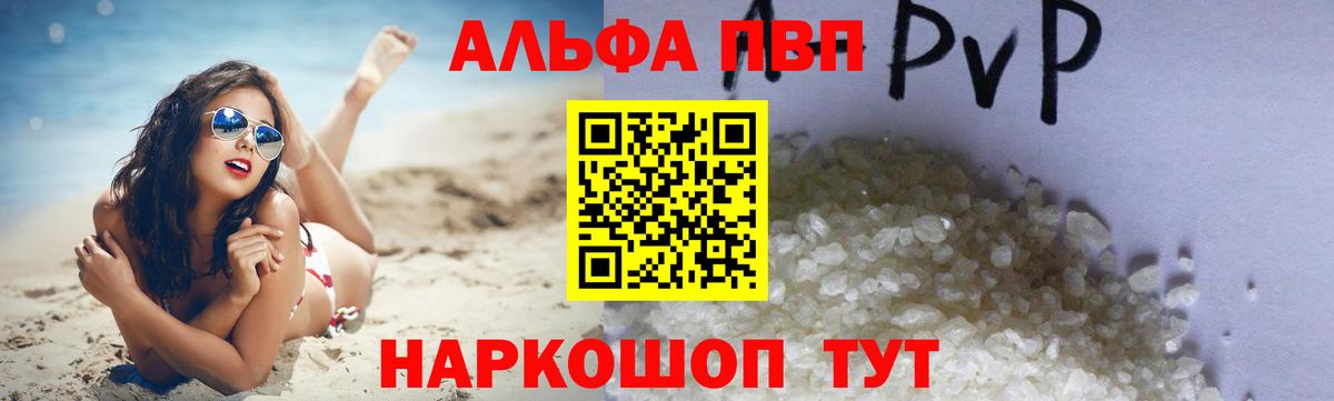 A PVP СК КРИС  Альфа ПВП СК КРИС  Бахчисарай  Вход с VPN  Альфа ПВП СК 
