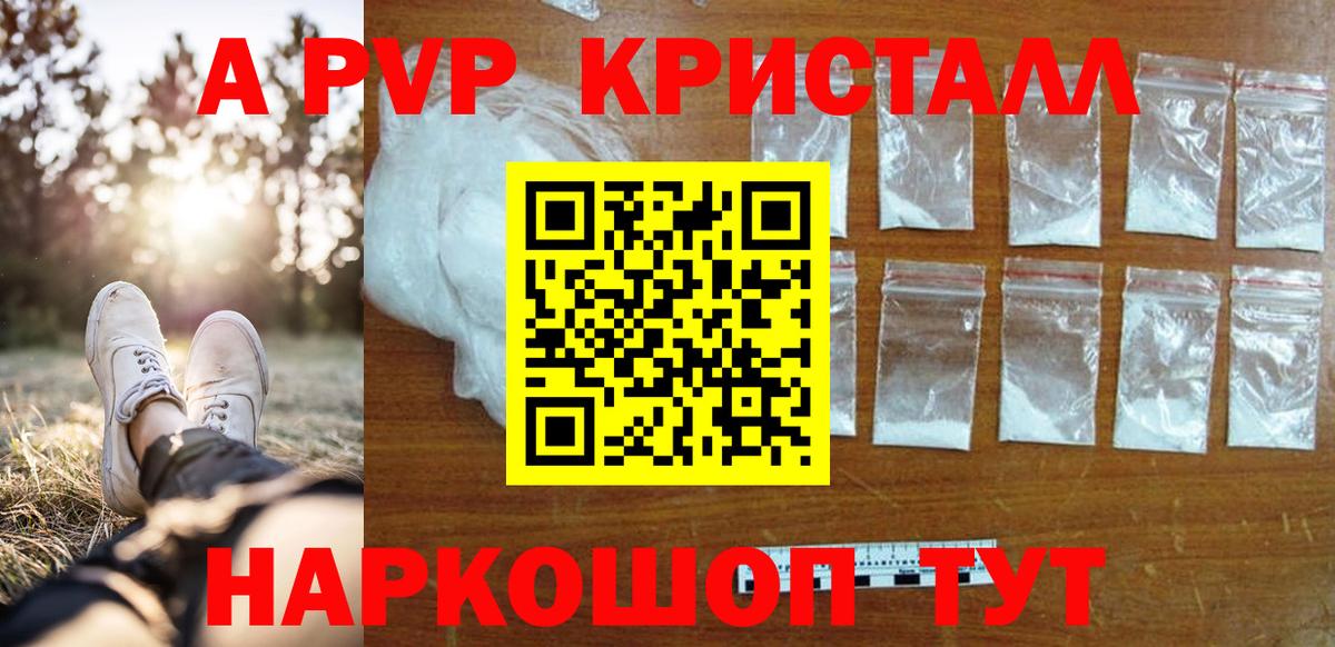 Alfa_PVP мука  Alpha-PVP крисы CK  Бахчисарай  APVP Crystall 
