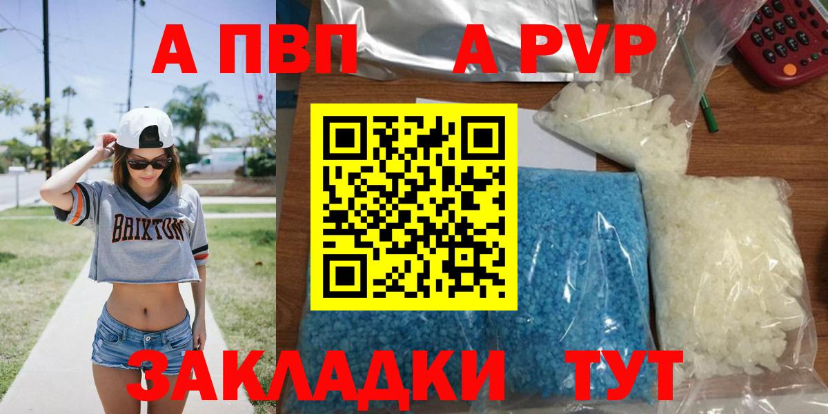 А ПВП крисы CK Бахчисарай