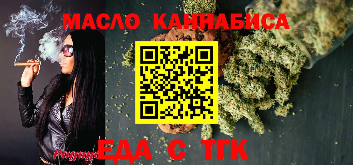 Cannafood конопля  Бахчисарай 