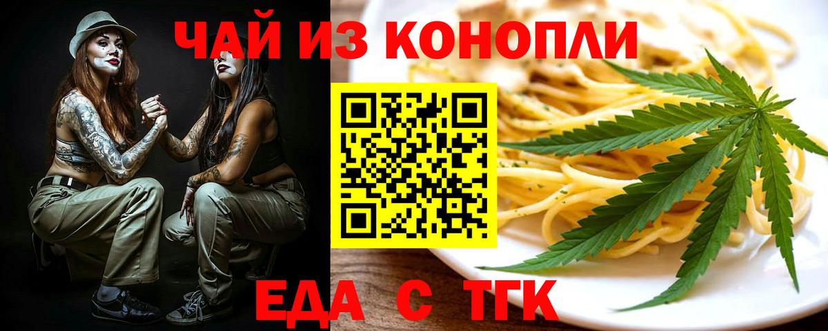 Бахчисарай  Cannafood конопля  Вход с VPN 