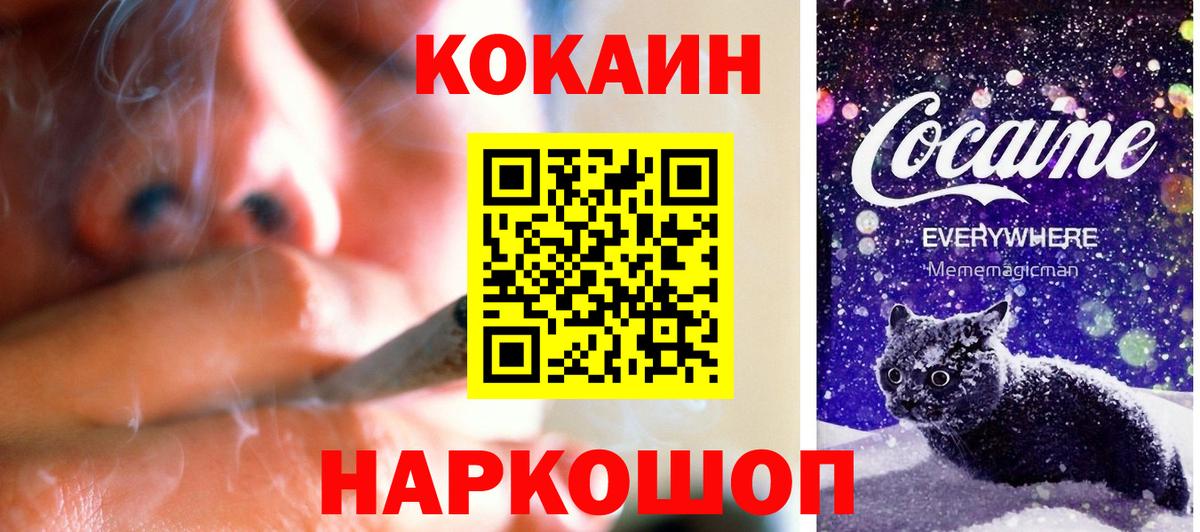 Бахчисарай  КОКАИН Боливия  Кокаин Колумбийский  Вход с VPN 