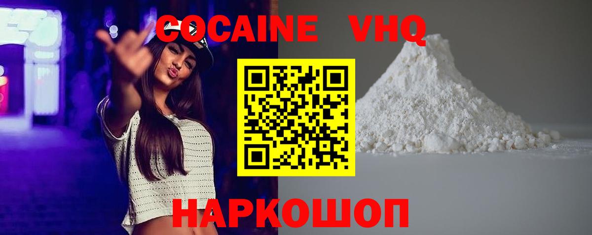 Кокаин 99% Бахчисарай