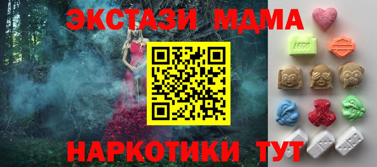 Ecstasy XTC Бахчисарай