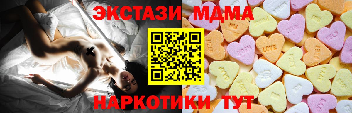 ЭКСТАЗИ 280 MDMA  Экстази  Бахчисарай  Вход с VPN  ЭКСТАЗИ MDMA 