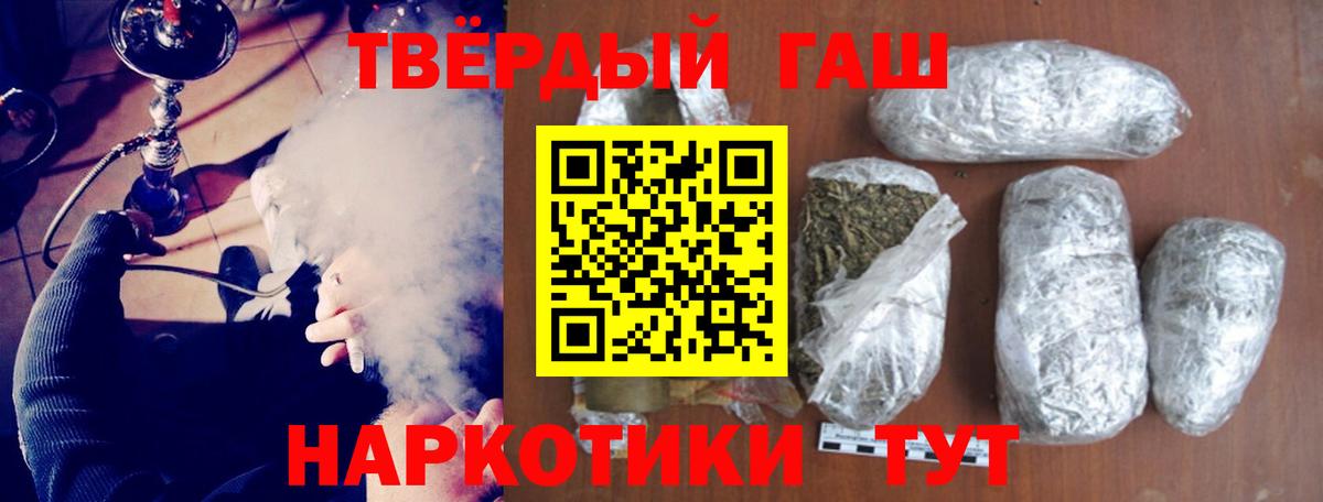 ГАШИШ индика сатива Бахчисарай