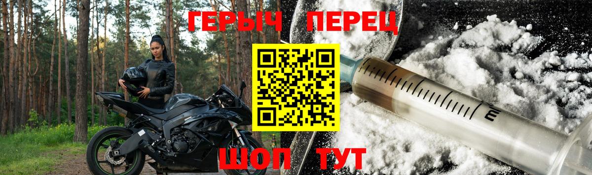 Героин Heroin Бахчисарай