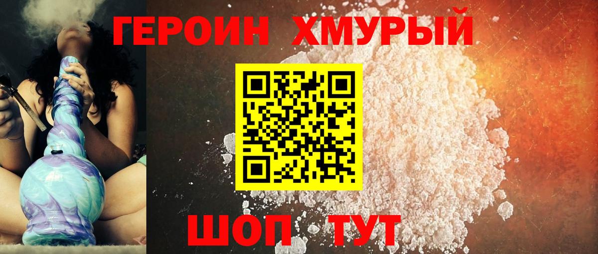 ГЕРОИН Афган  Бахчисарай 