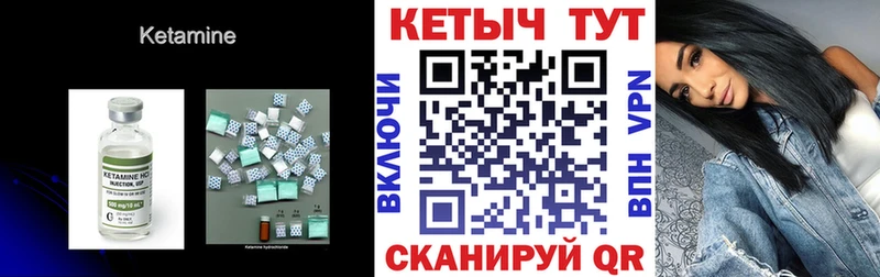 Кетамин VHQ  Бахчисарай 