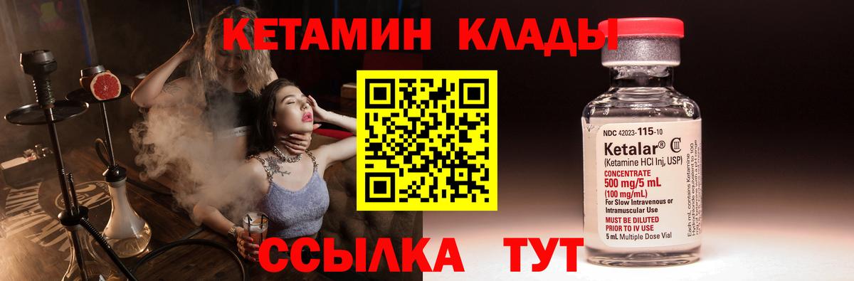 Бахчисарай  Кетамин ketamine  Вход с VPN 