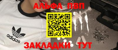 синтетический гашиш Апшеронск