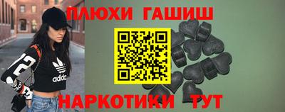 синтетический гашиш Апшеронск