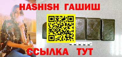 синтетический гашиш Апшеронск