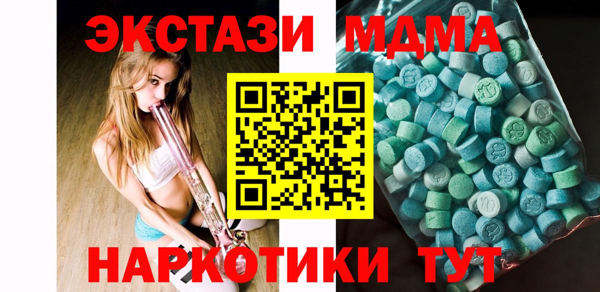 Бахчисарай  MDMA Molly  МДМА  Вход с VPN 