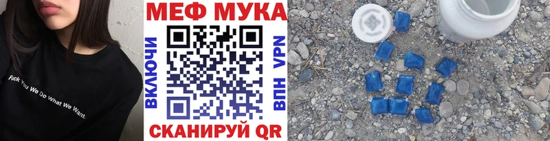 OMG ТОР  Бахчисарай  МЯУ-МЯУ мука 