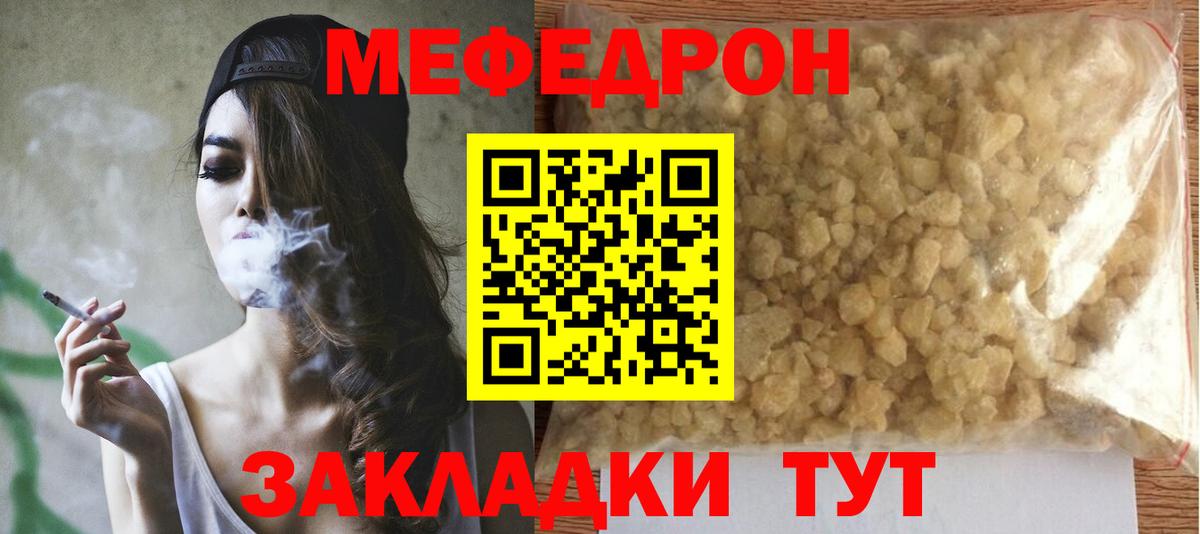Меф VHQ  Вход с VPN  Бахчисарай  МЯУ-МЯУ  МЕФ кристаллы 
