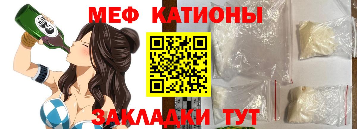 МЯУ-МЯУ  где продают   Бахчисарай  Мефедрон мука  Меф мука 