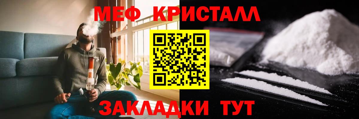 Меф мяу мяу  Бахчисарай