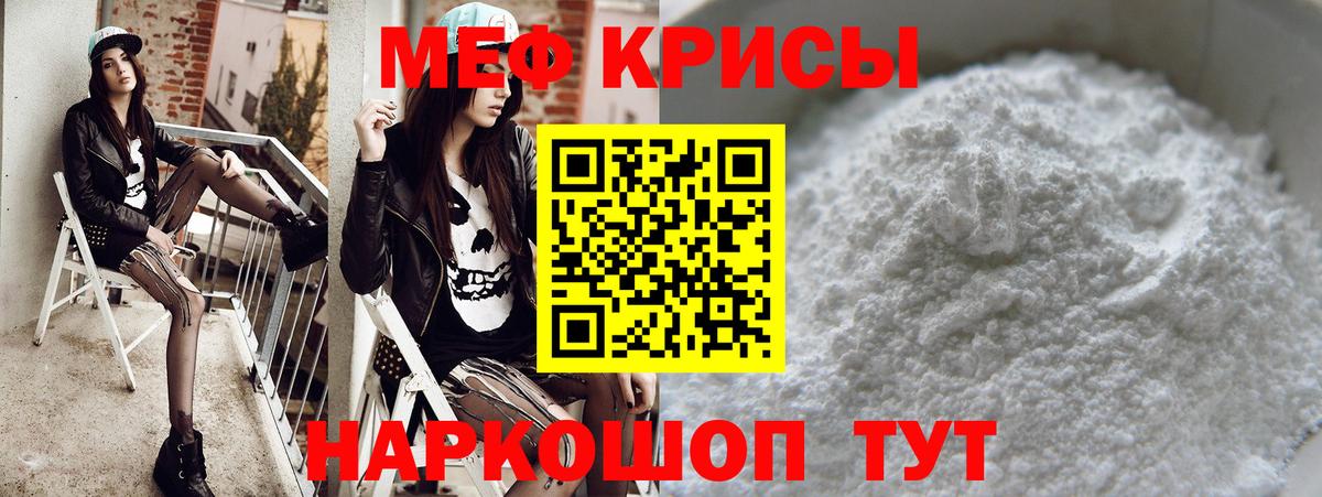 Мефедрон мука Бахчисарай