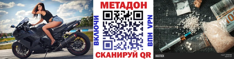 МЕТАДОН VHQ  Бахчисарай 
