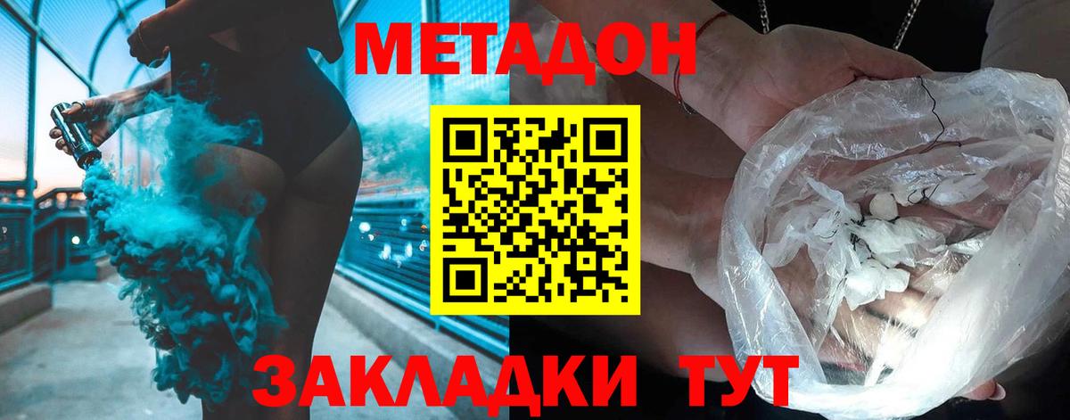 Мефедрон кристаллы  КОКАИН  ГАШ  Конопля  Вход с VPN  ГАШИШ  ТГК  Бахчисарай  МДМА  Экстази  Каннабис 