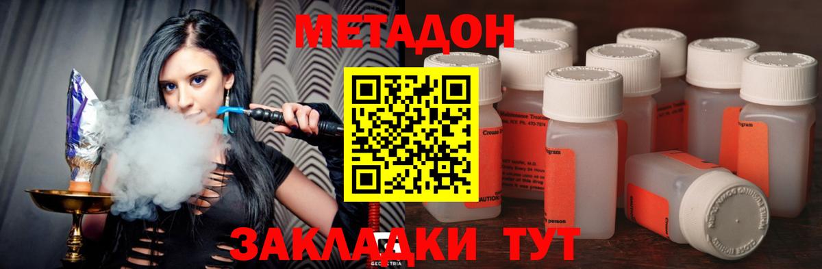 ссылка на мегу рабочий сайт  Вход с VPN  МЕТАДОН methadone  Бахчисарай  Метадон мёд 