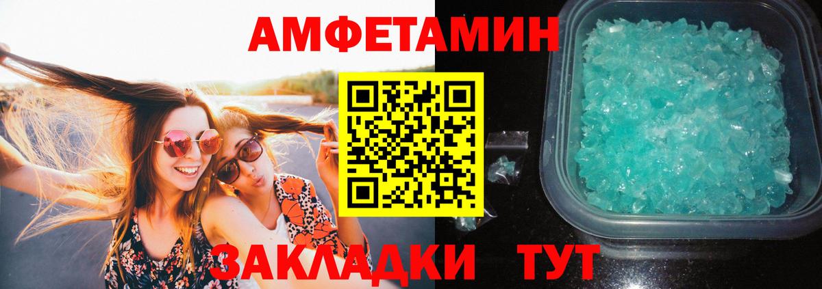 МЕТАМФЕТАМИН кристалл  Бахчисарай 