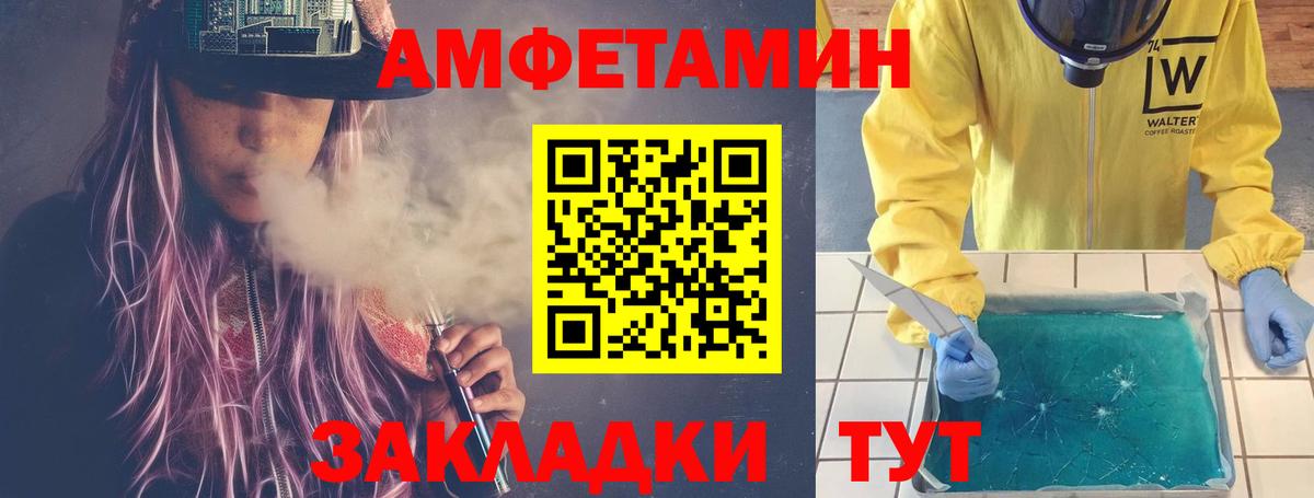 МЕТАМФЕТАМИН  Первитин пудра  Первитин пудра  Вход с VPN  Бахчисарай 