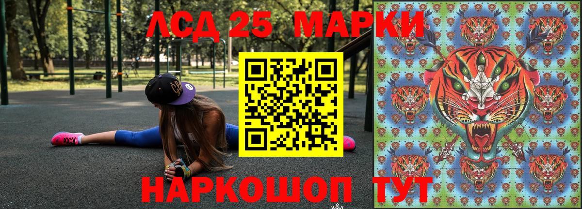 Марки NBOMe  Бахчисарай  Наркотические марки 1500мкг 