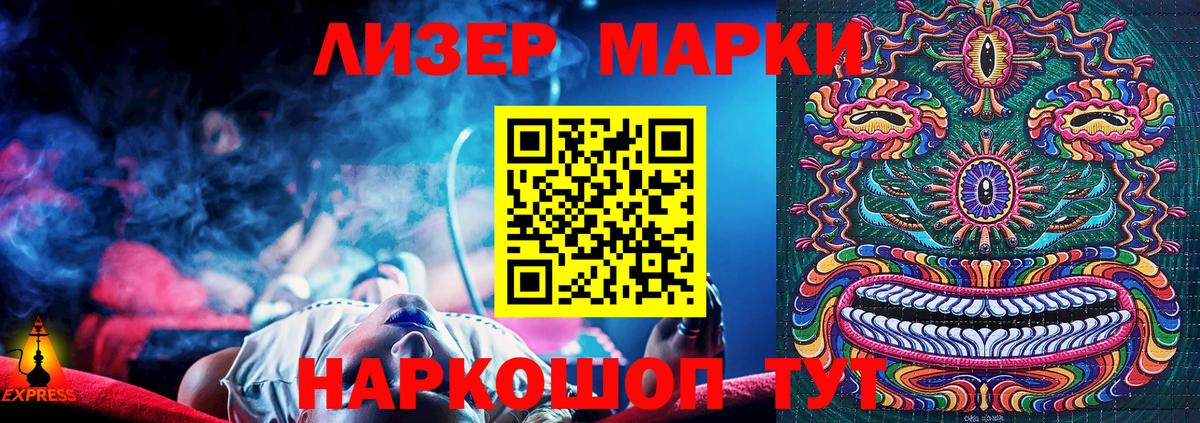 Наркотические марки  Вход с VPN  Бахчисарай  Марки N-bome 1,5мг 