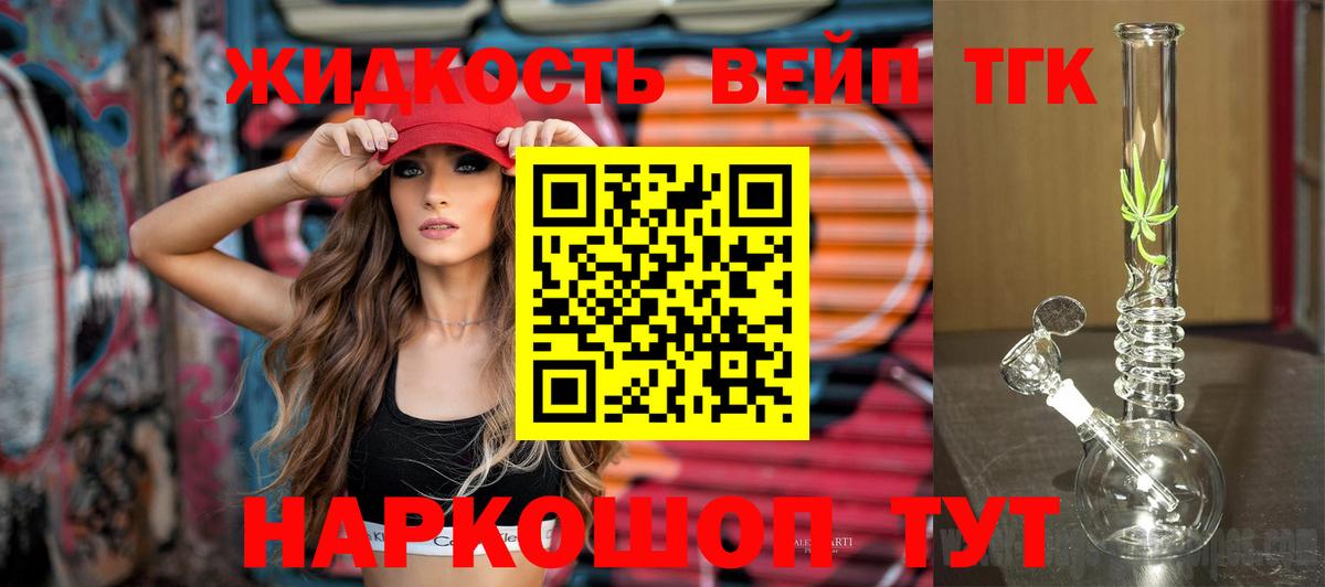 Дистиллят ТГК концентрат  Дистиллят ТГК Wax  Бахчисарай 