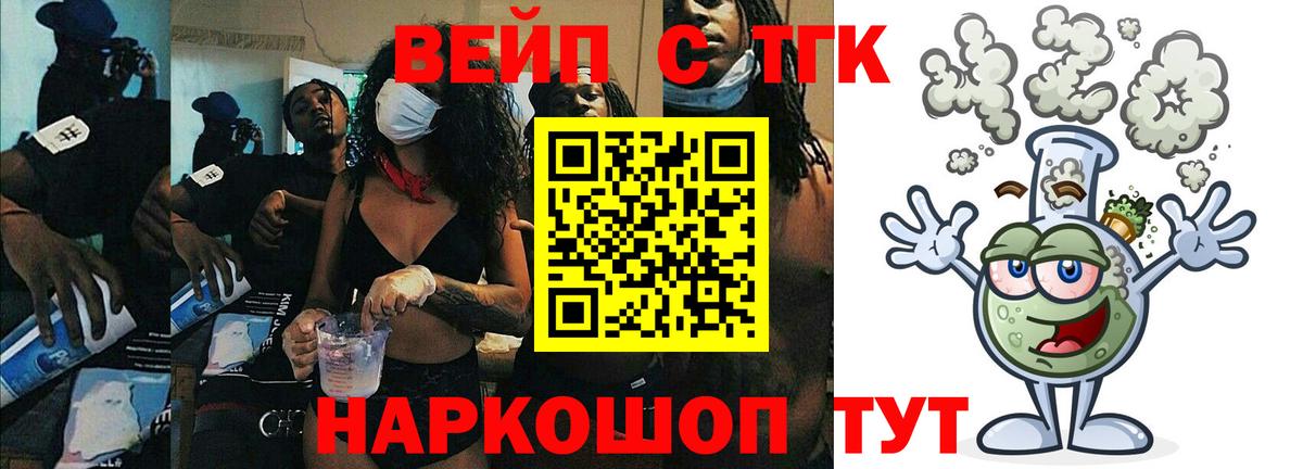 Дистиллят ТГК жижа Бахчисарай