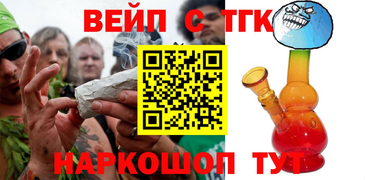 Дистиллят ТГК Wax  Вход с VPN  Бахчисарай 