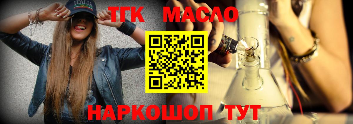 ТГК вейп с тгк Бахчисарай